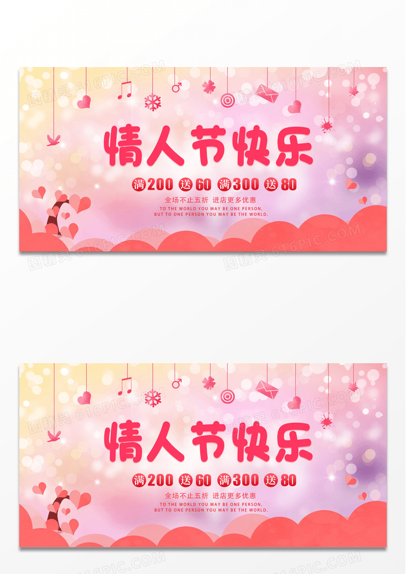 淡雅520浪漫情人节促销插画海报展板设计